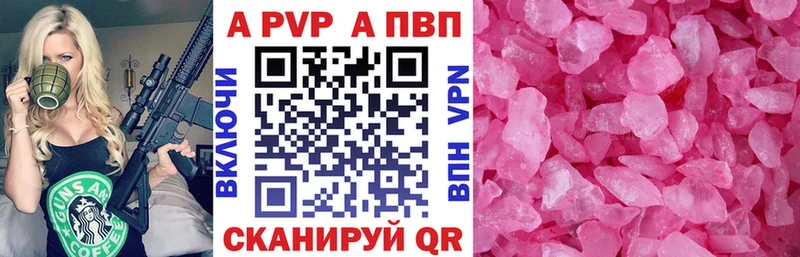 A-PVP Crystall  кракен рабочий сайт  Островной  что такое наркотик 