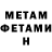 Метадон methadone Talia Shelest