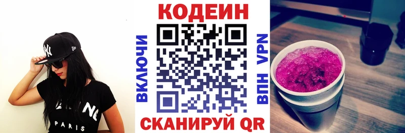 Codein Purple Drank кракен сайт Островной