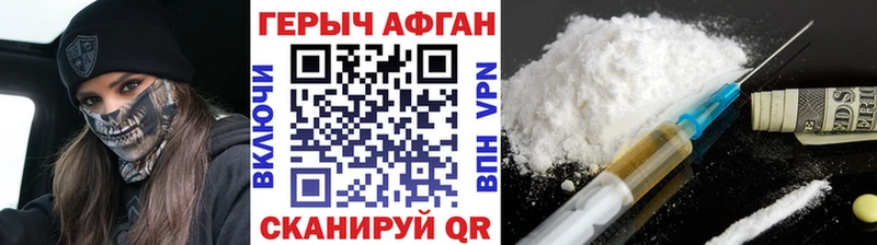ГЕРОИН VHQ Островной