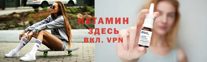 КЕТАМИН VHQ  цена   Островной 