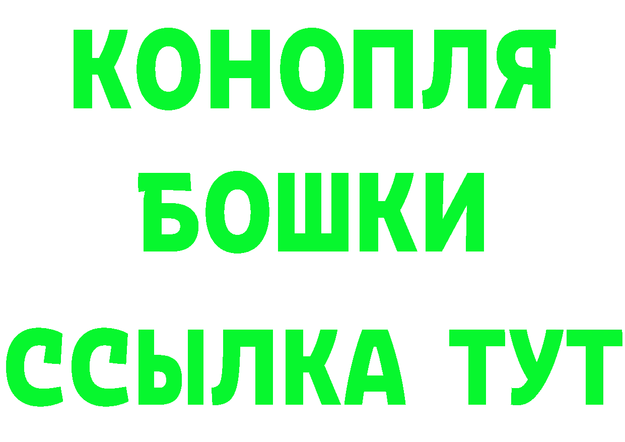 Шишки марихуана AK-47 зеркало darknet mega Островной