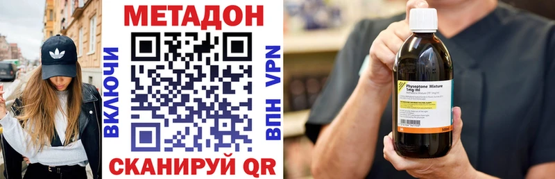 МЕТАДОН кристалл  Островной 