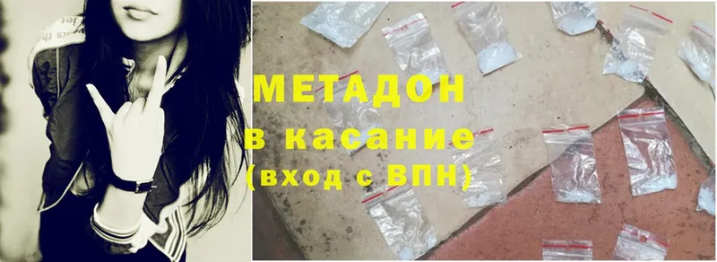 где продают   Островной  Метадон methadone 